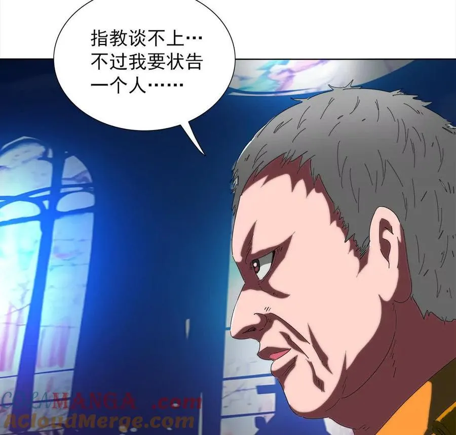 大邪天介入 第93页