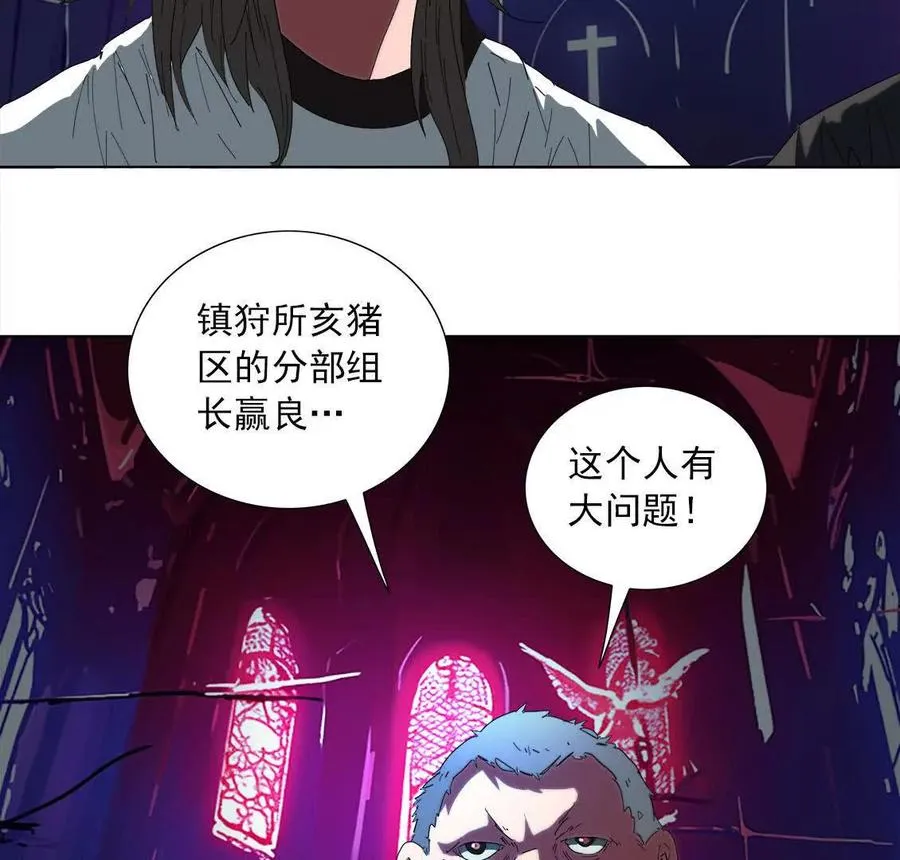 大邪天介入 第95页