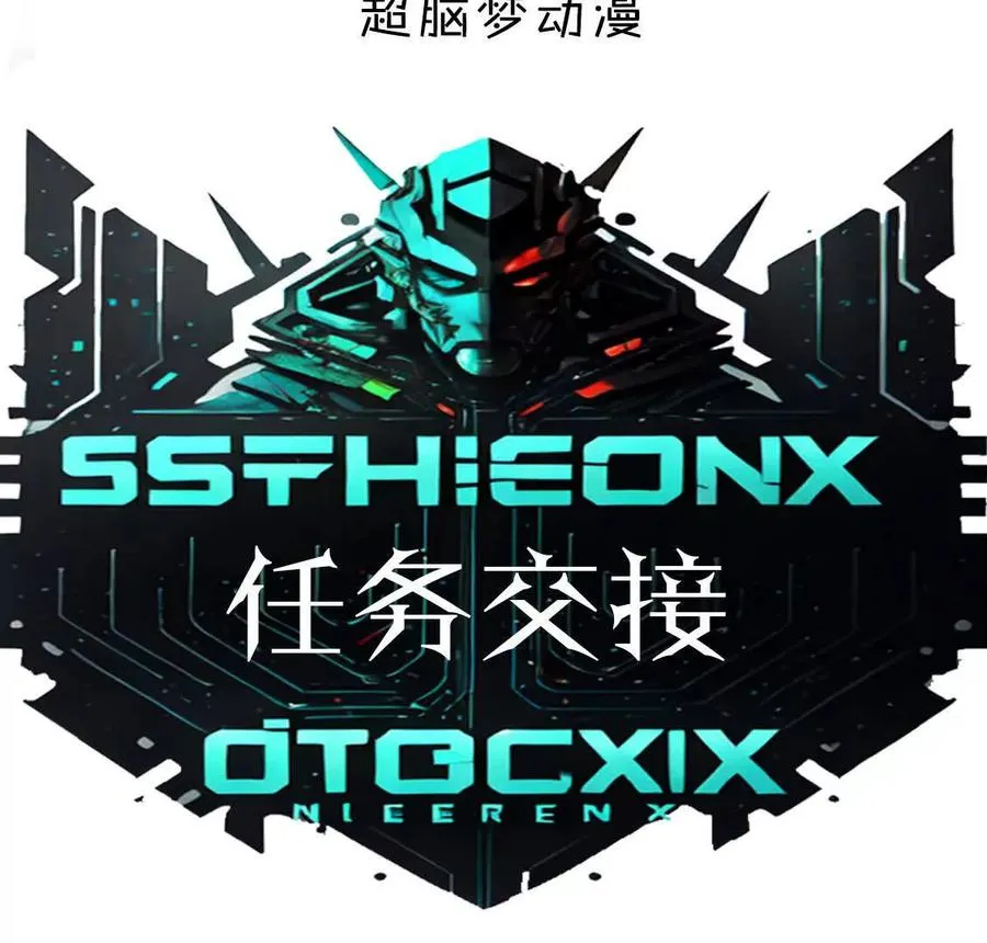 任务交接 第4页