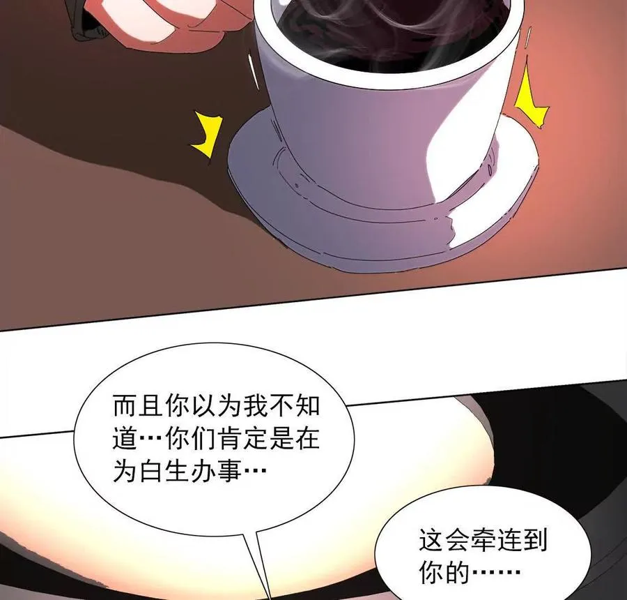 任务交接 第32页