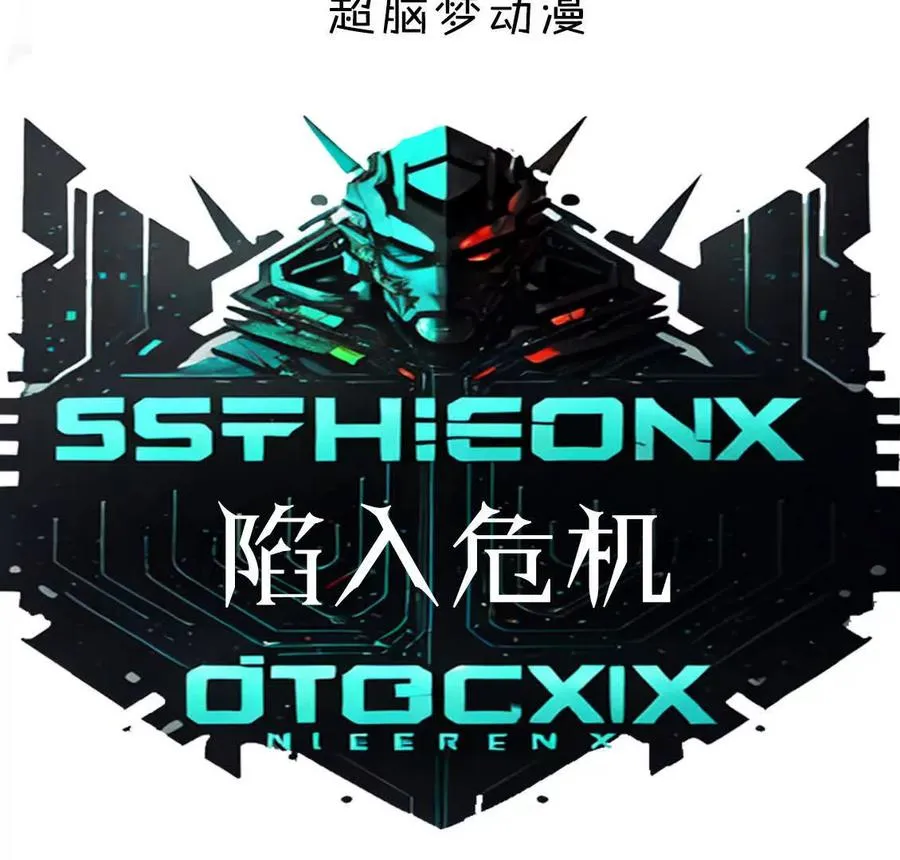 陷入危机 第4页