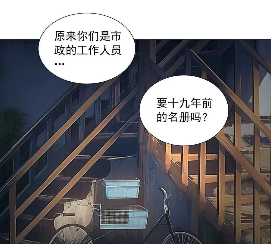 陷入危机 第6页