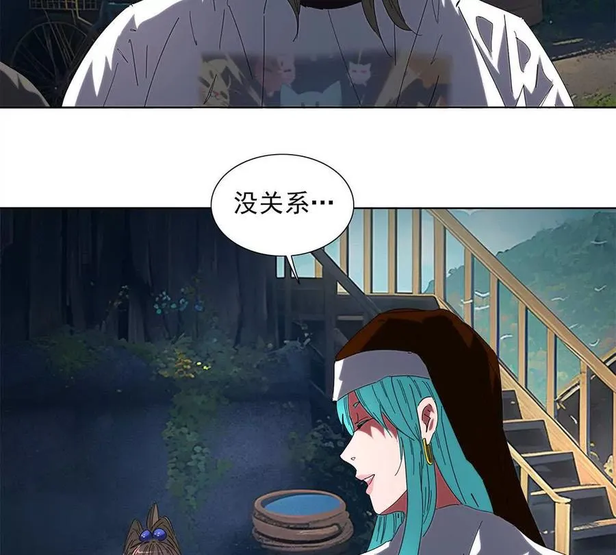 陷入危机 第10页