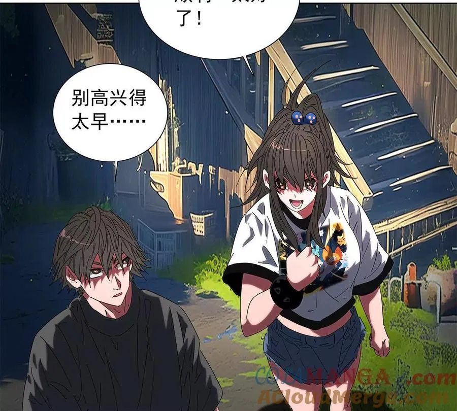 陷入危机 第13页