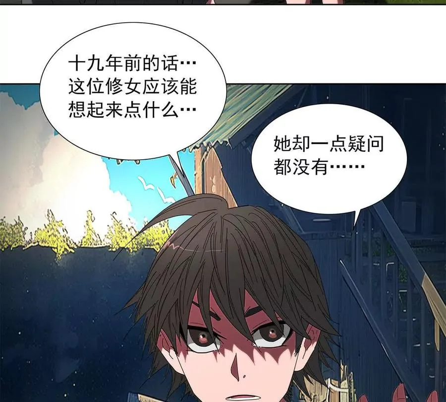 陷入危机 第14页