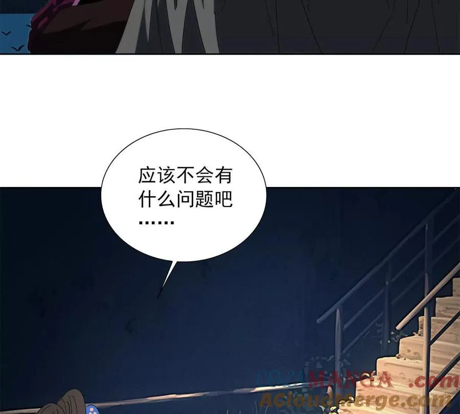 陷入危机 第17页
