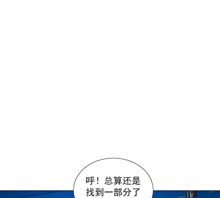 陷入危机 第19页