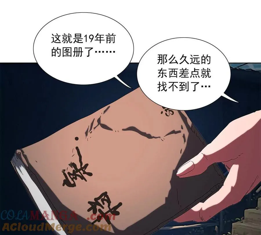 陷入危机 第21页