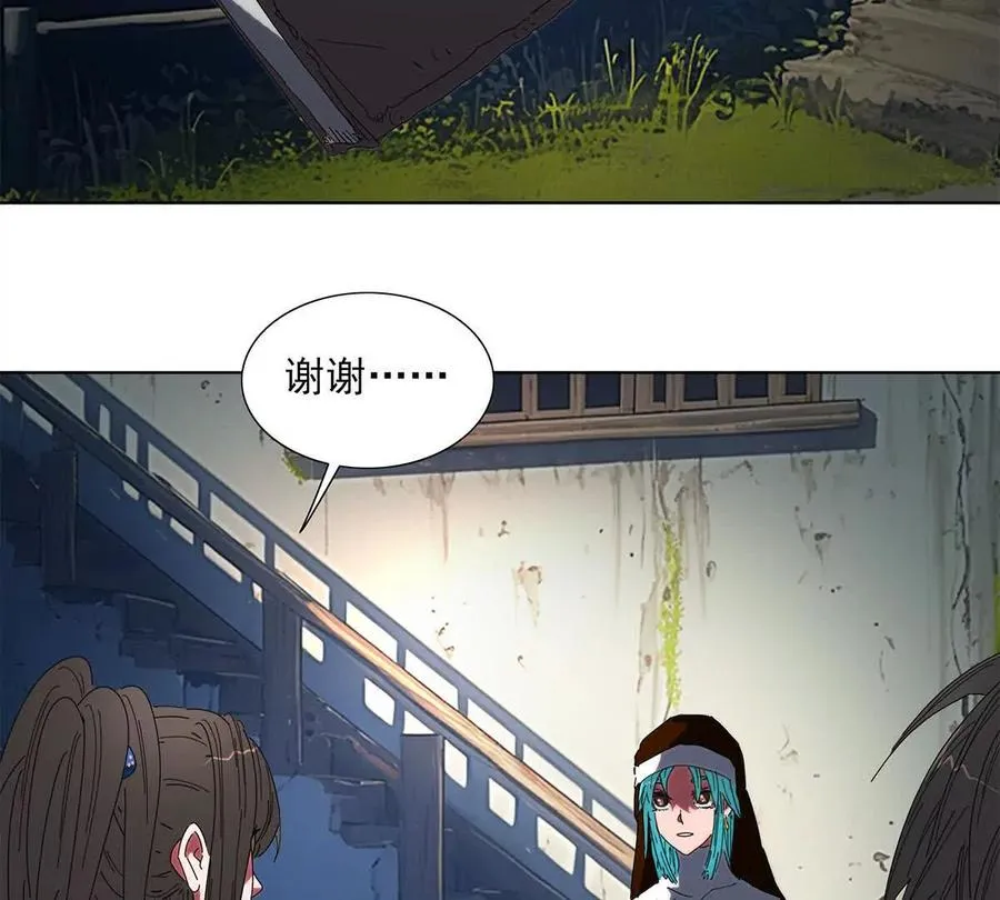 陷入危机 第22页