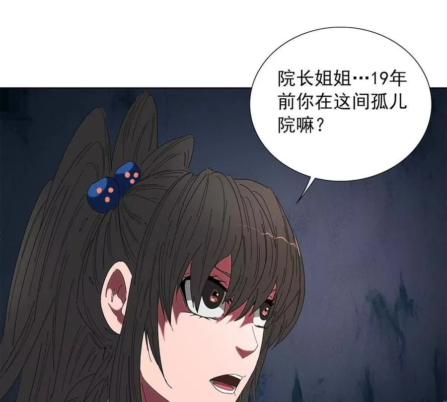 陷入危机 第24页