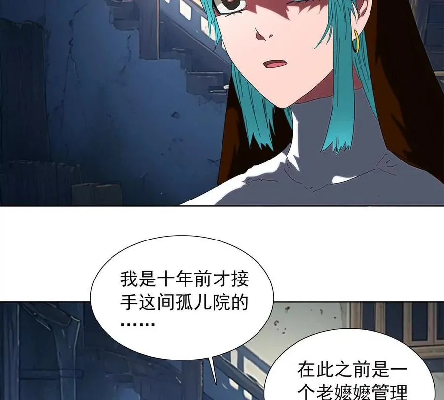 陷入危机 第26页