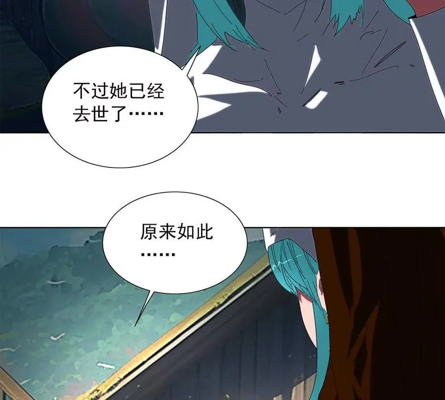 陷入危机 第28页