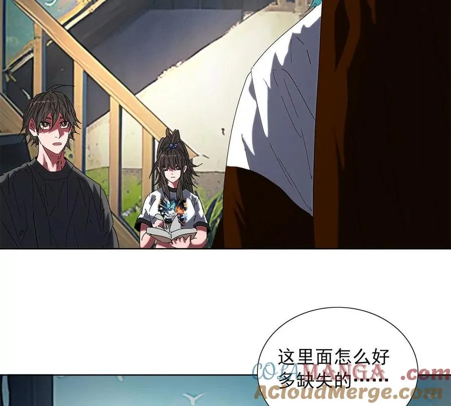 陷入危机 第29页
