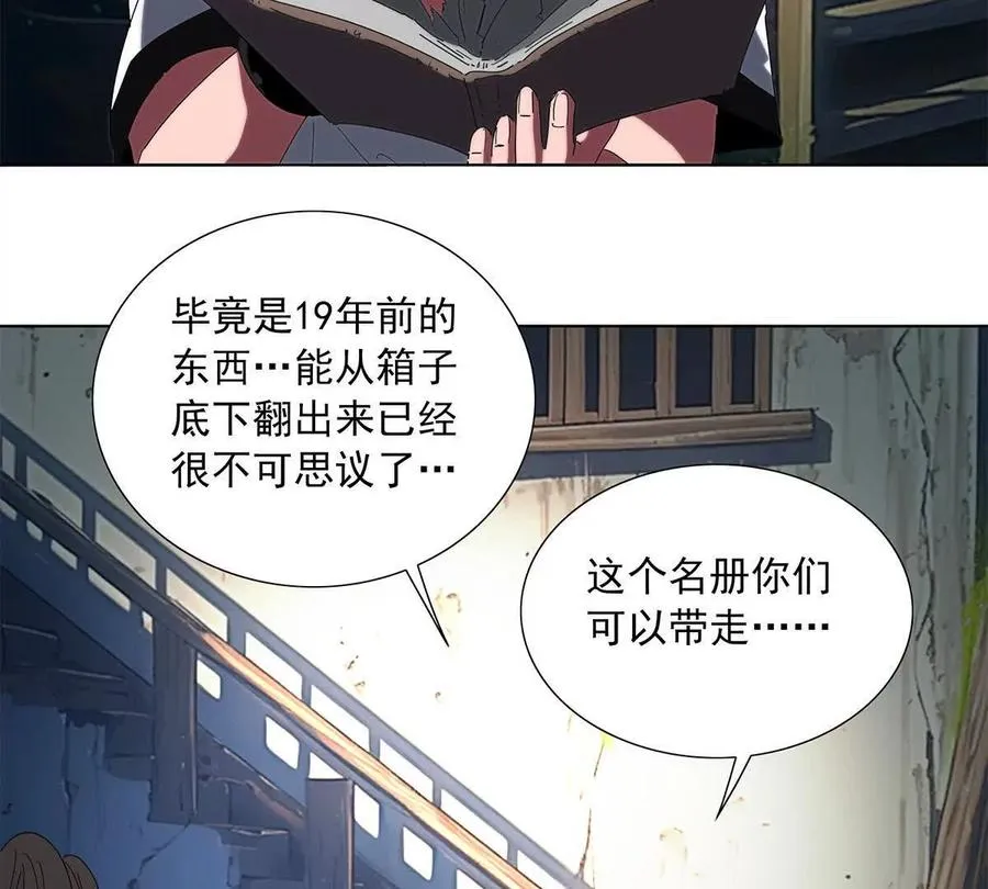 陷入危机 第31页