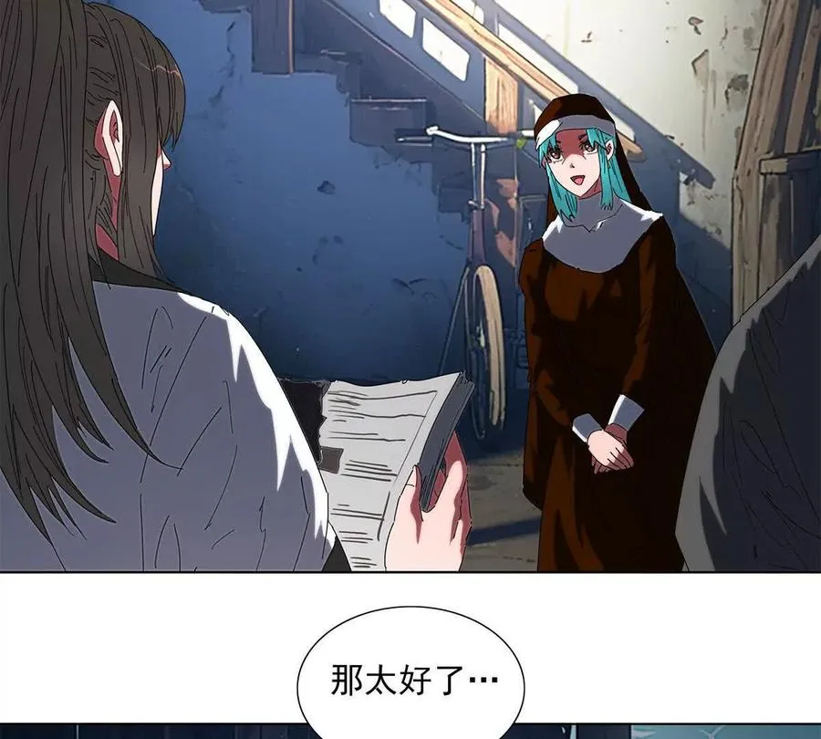 陷入危机 第32页