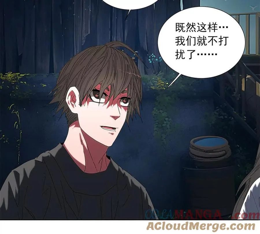 陷入危机 第33页