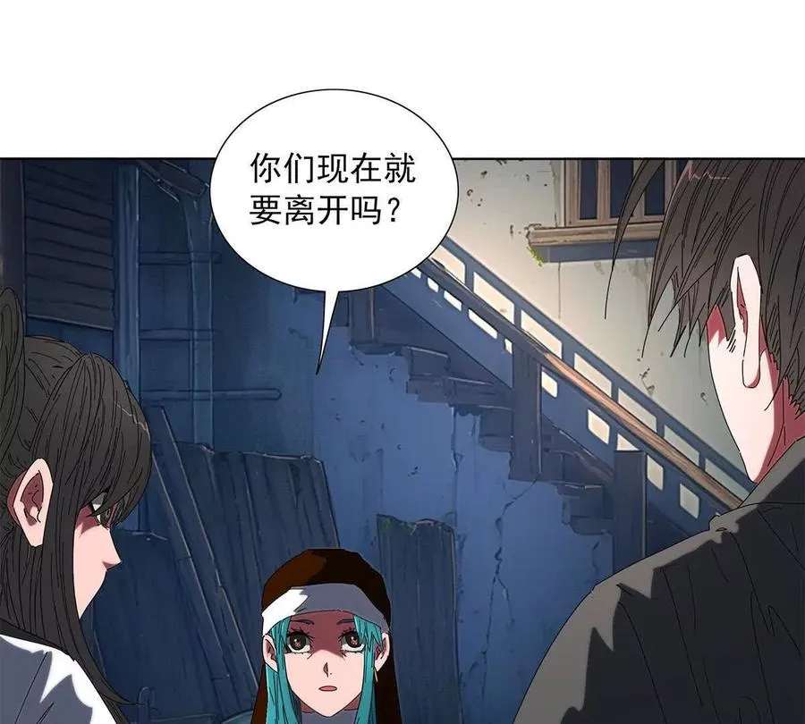 陷入危机 第34页