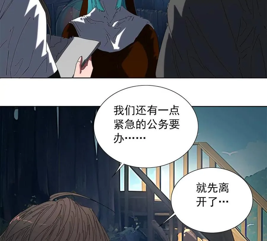陷入危机 第35页