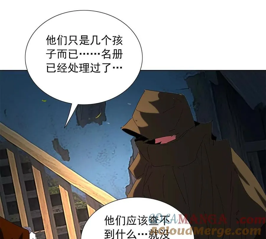 陷入危机 第41页