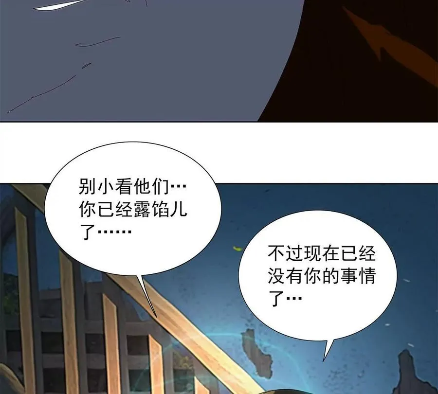 陷入危机 第43页