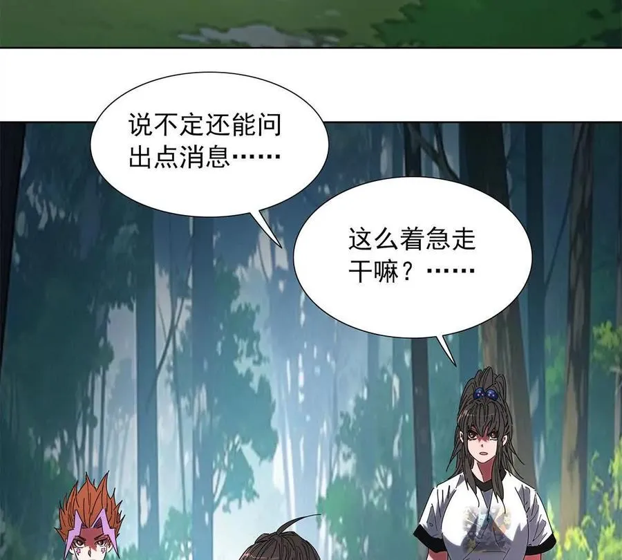 陷入危机 第50页