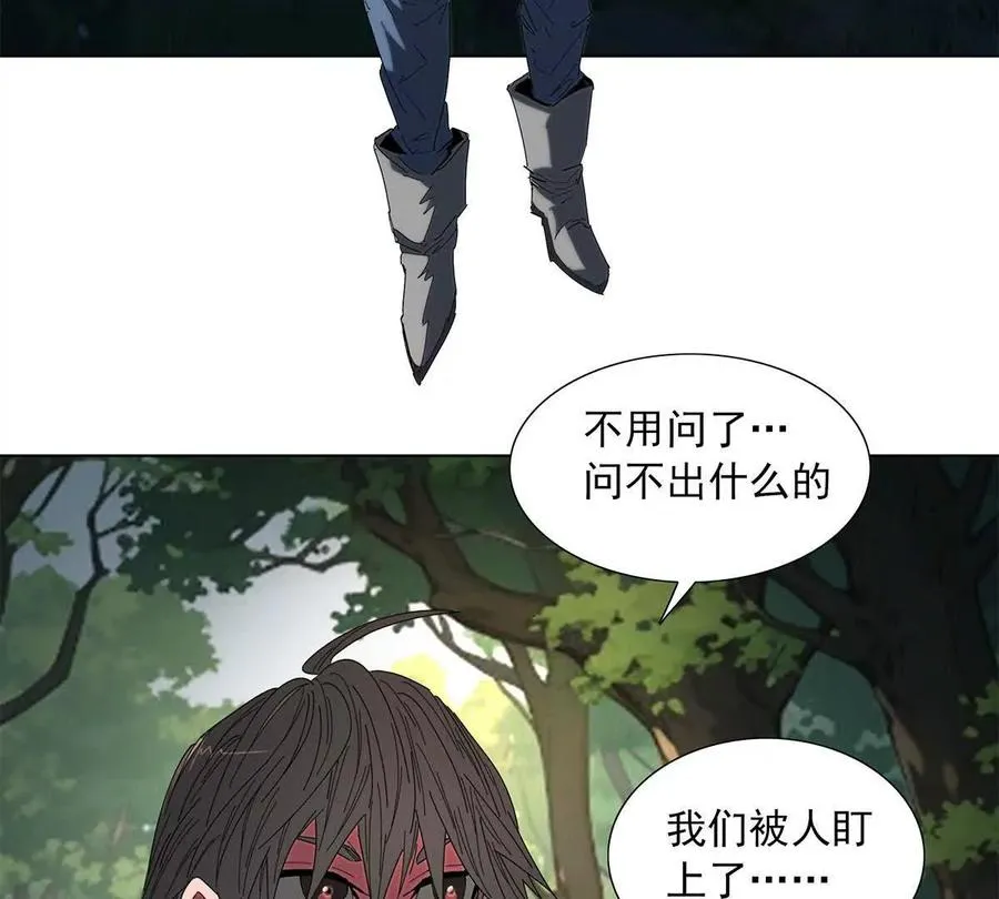 陷入危机 第52页