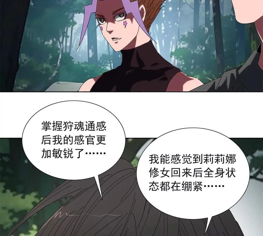 陷入危机 第54页