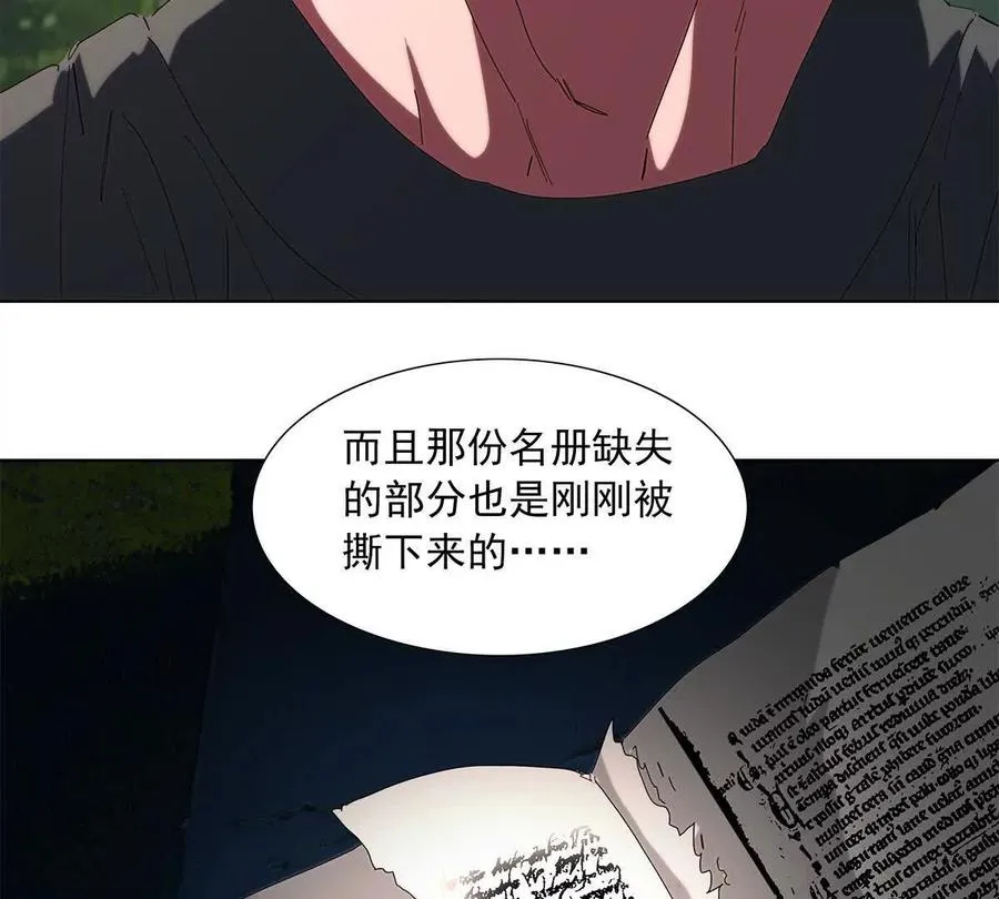 陷入危机 第56页