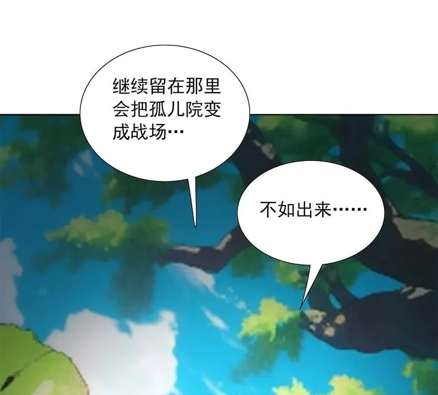 陷入危机 第58页