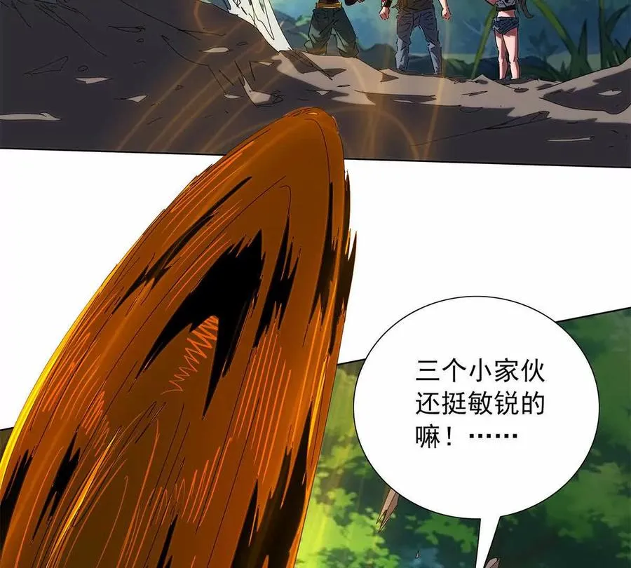 陷入危机 第76页