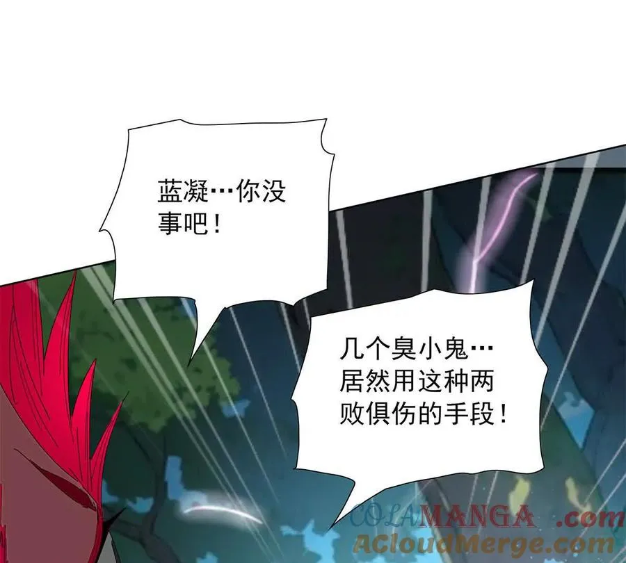 陷入危机 第97页