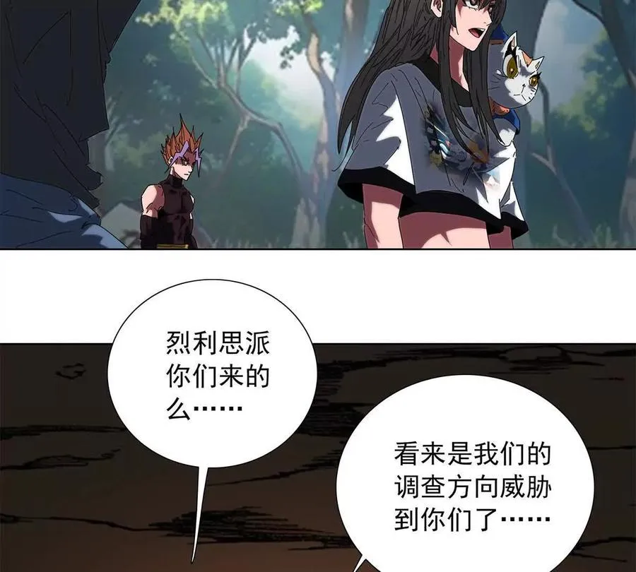 陷入危机 第122页