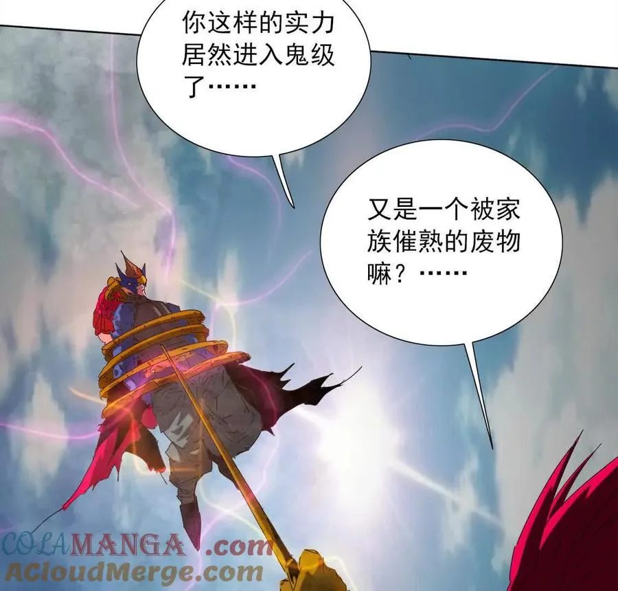 陷入危机 2 第89页