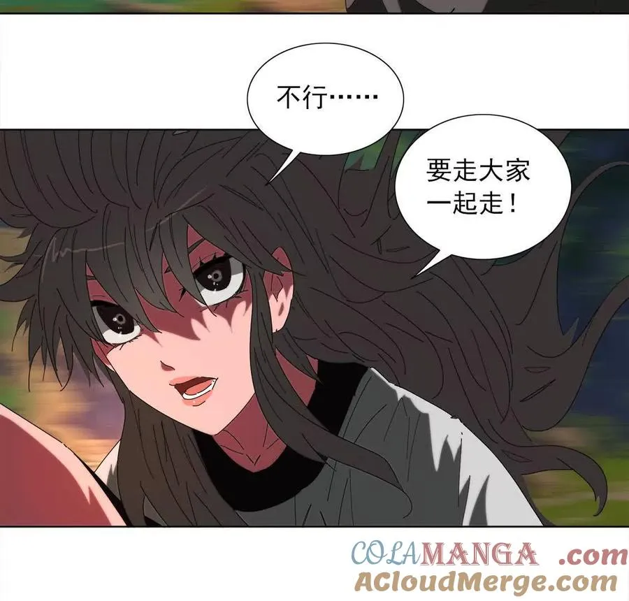 玄厉到来 第57页