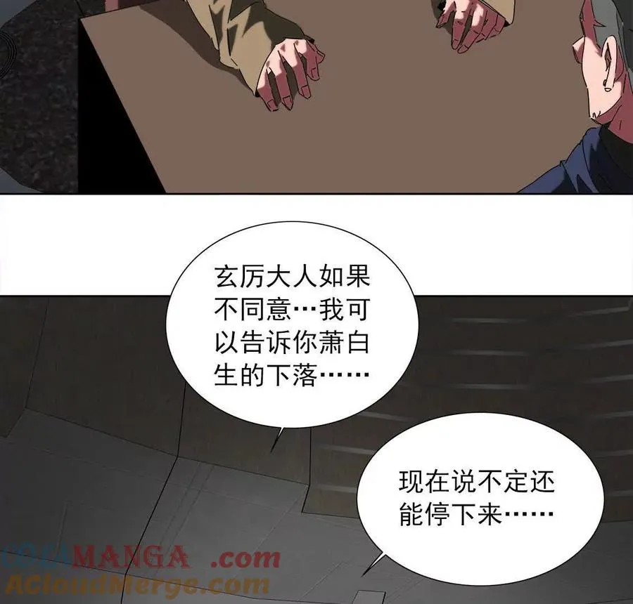 战斗开始 第69页