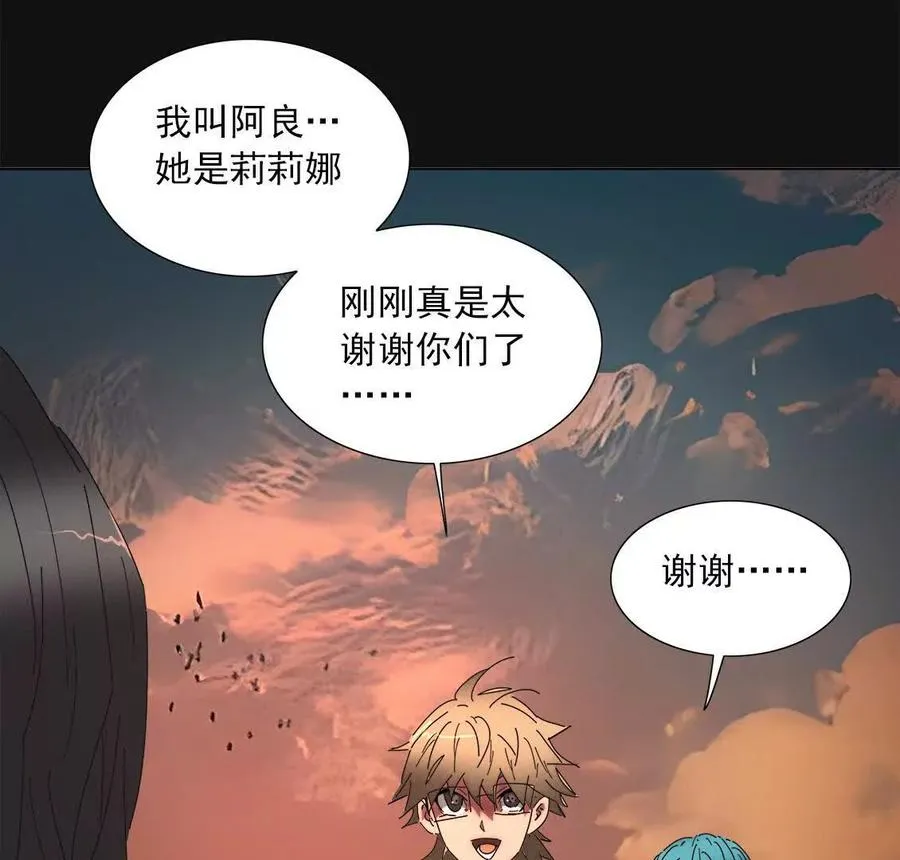 孤儿院的线索（上） 第55页