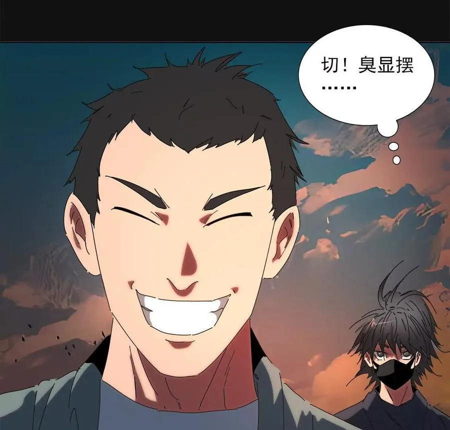 孤儿院的线索（上） 第58页
