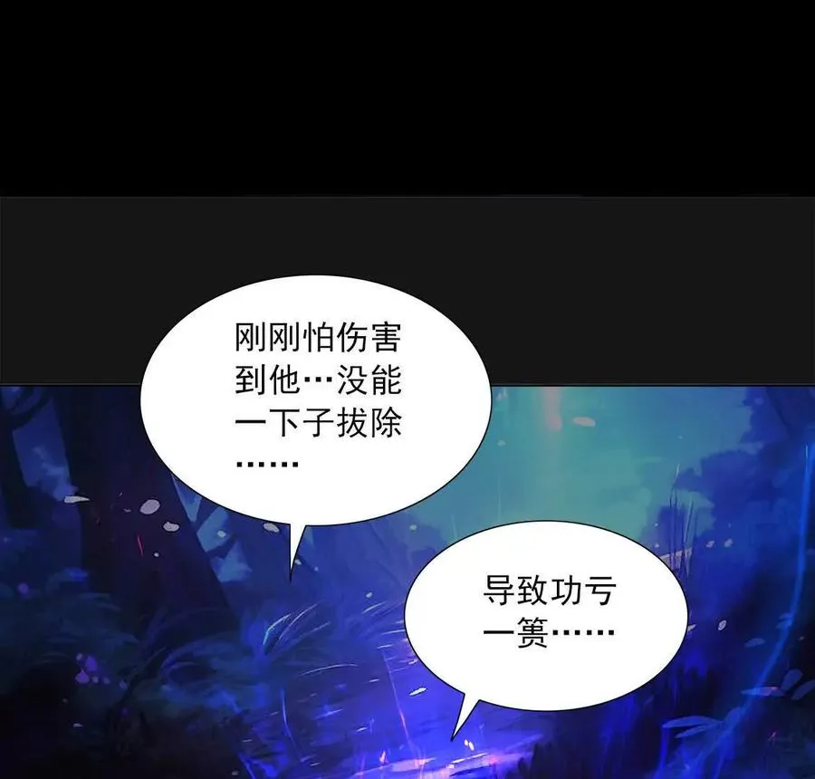 孤儿院的线索（下） 第35页