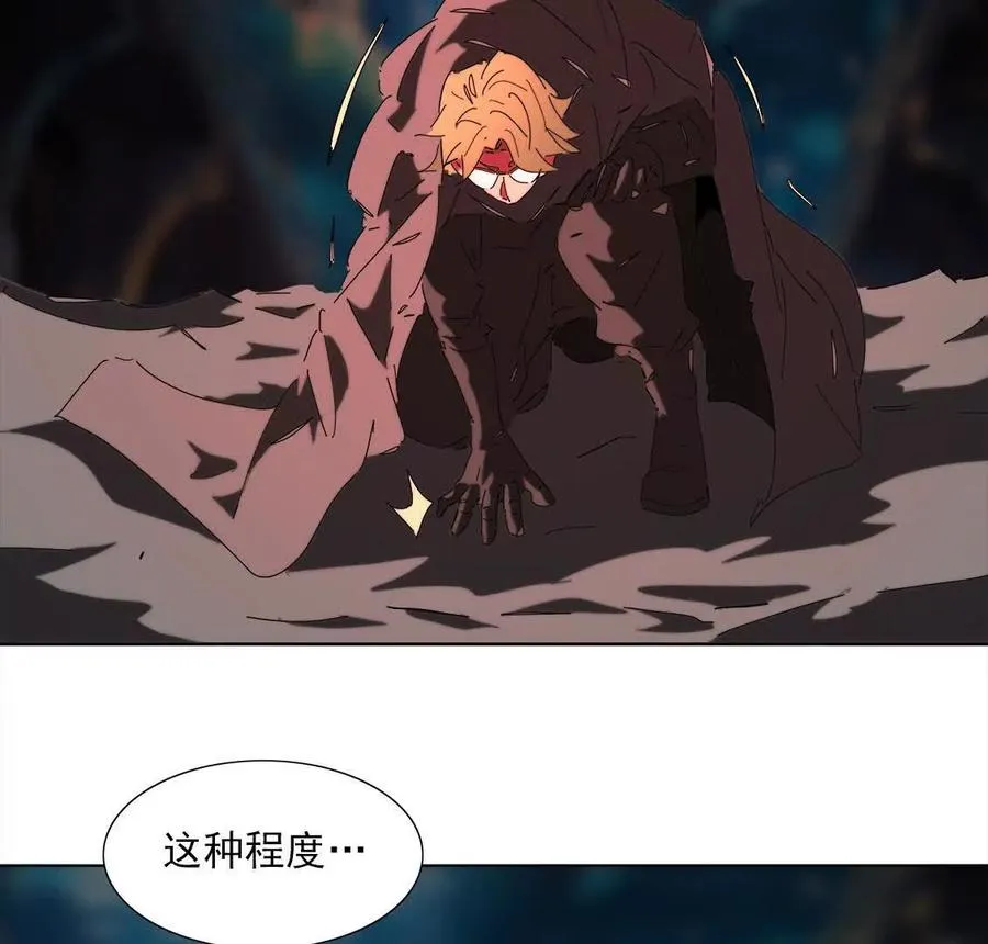 龙级狩人无晖 第51页
