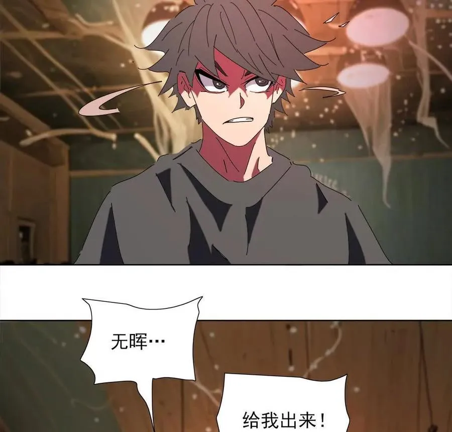 热血笨蛋 第19页