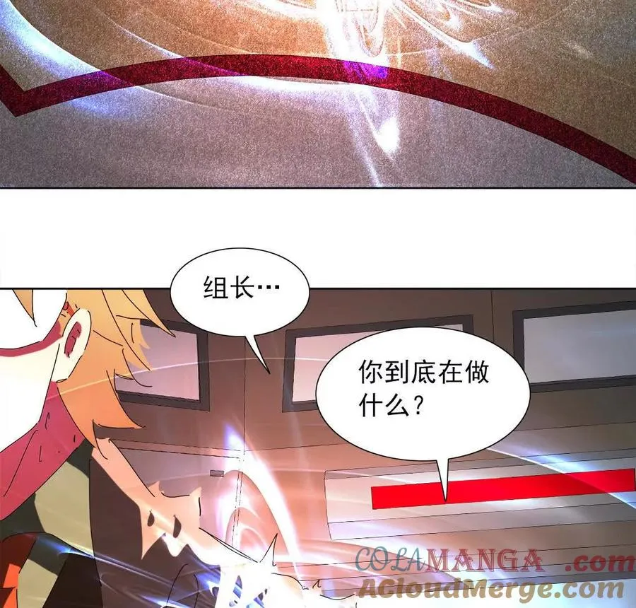 被抓走的琉舞 第105页