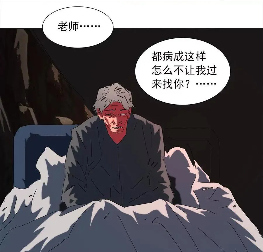 到达未羊区 第51页