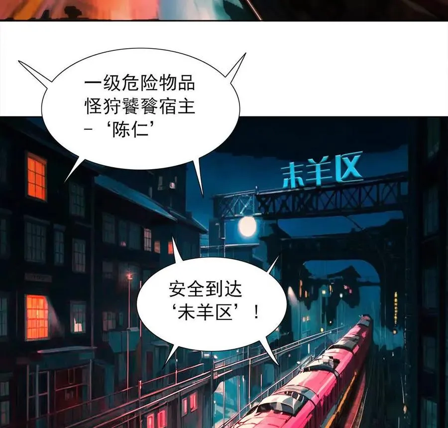 到达未羊区 第106页
