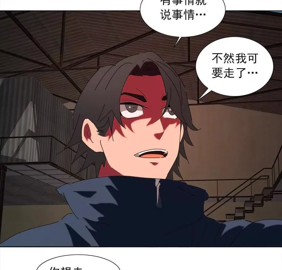 氪金联盟 第72页