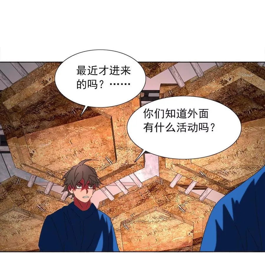 氪金联盟 第103页