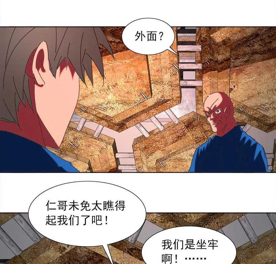 氪金联盟 第104页