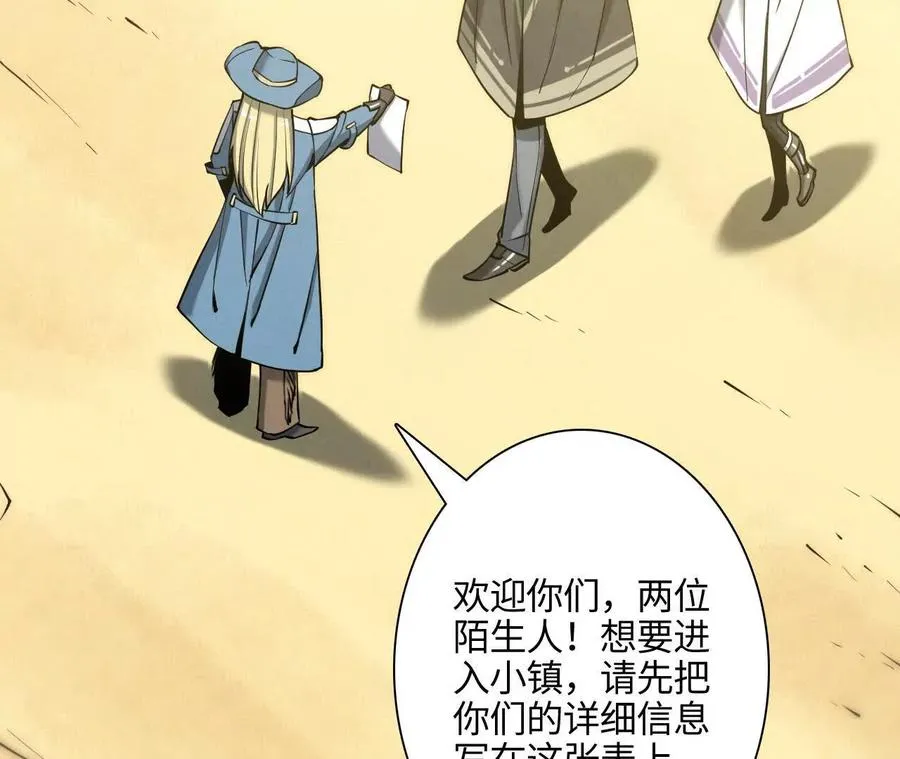禁忌小镇 第27页