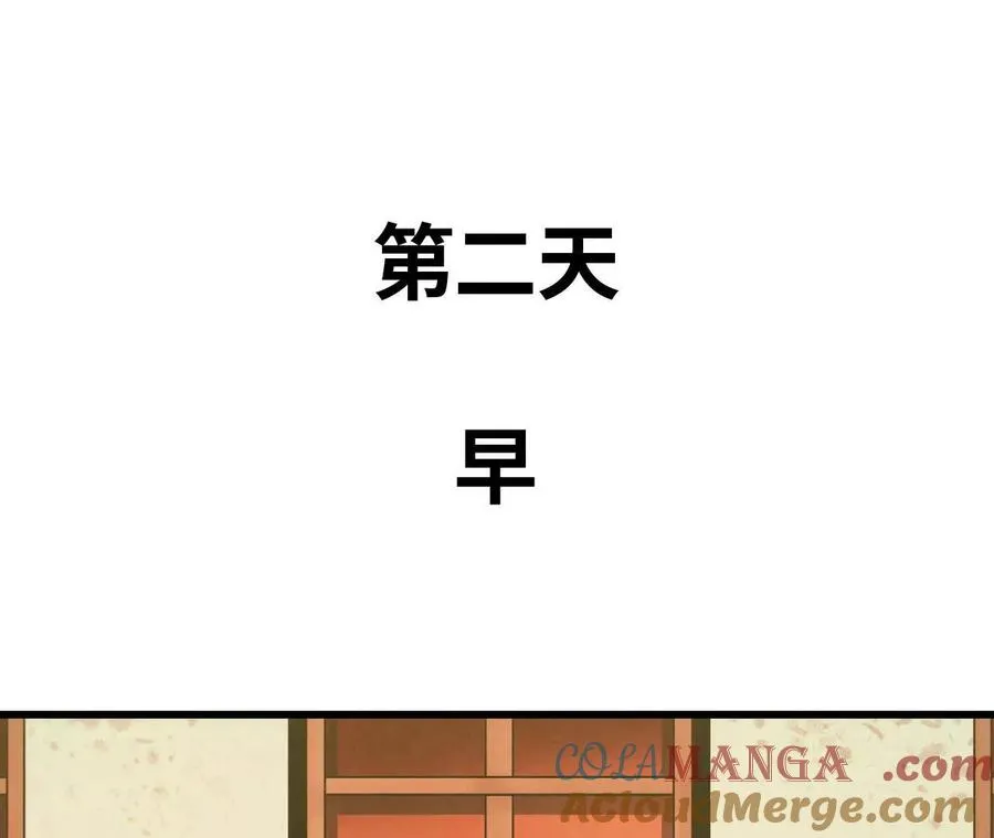 红瞳 第25页