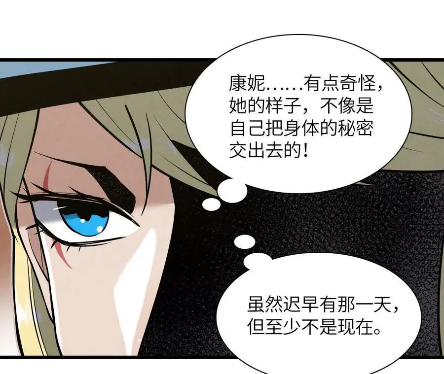 神秘偷窥者 第68页