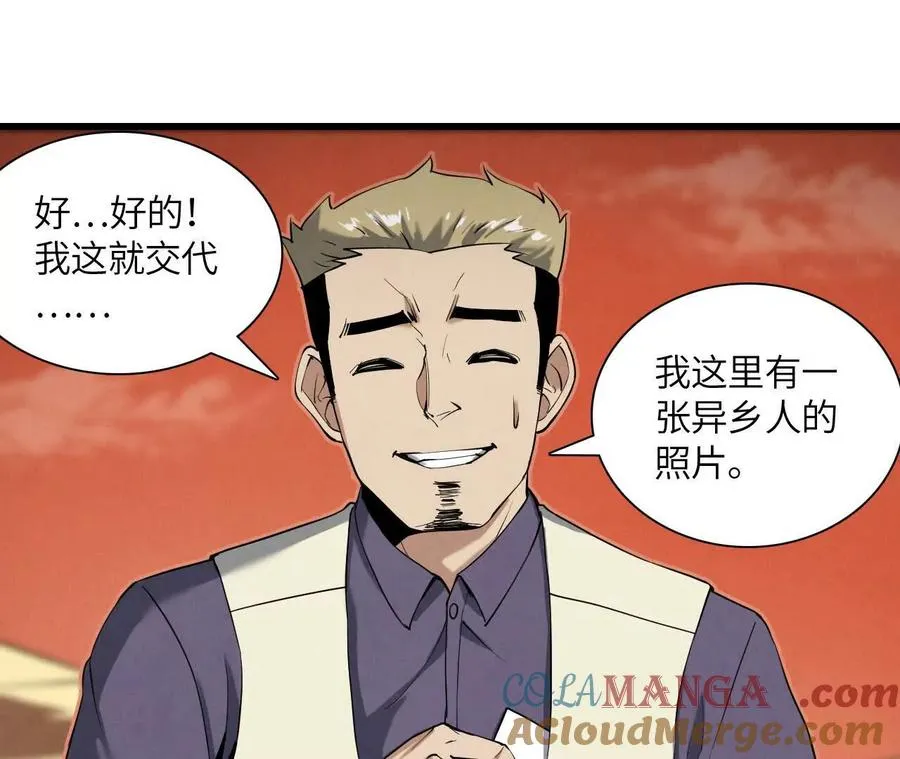 墓地的诅咒 第121页